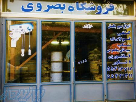 فروشگاه بصروي مرکز واردات و پخش مستقیم انواع سیم بکسل های آسانسوری گوستاولف 