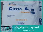 اسید سیتریک آبدار , اسید سیتریک خشک 