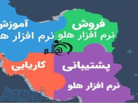 با هلو در صنعت خودتان پیشگام باشید 