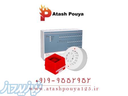 عاملیت فروش محصولات اعلام حریق آریاک در تهران 