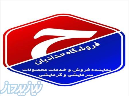 نمایندگی بوتان ایران رادیاتور 