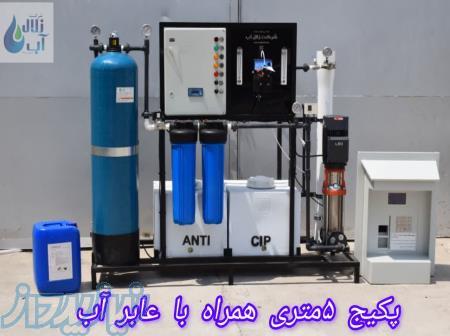 تصفیه آب عابرآب 