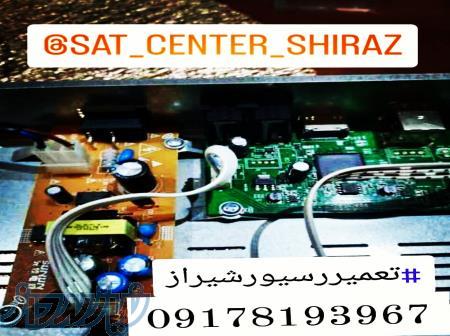 تعمیررسیورشیراز09178193967 