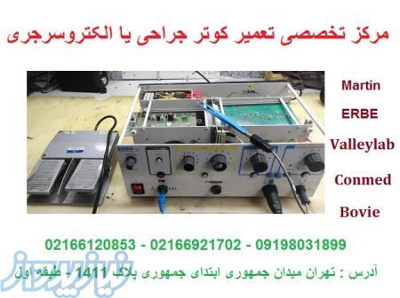 تخصصی‌ترین مرکز تعمیرات الکتروکوتر ( تعمیرات الکتروسرجری) 
