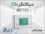 خرید CO2 متر چندکاره AZ 7727 در کرمانشاه   مانیتورینگ کیفیت هوا 