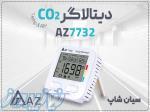 خرید کیفیت سنج پرتابل هوا AZ 7732 در همدان   دیتالاگر رطوبت 