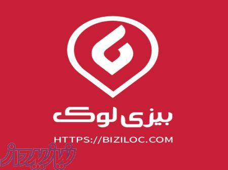 خدمات ثبت مشاغل و سئو بیزی لوک 