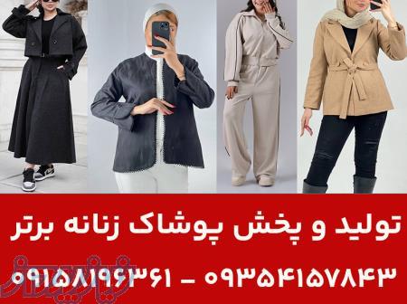 کانال عمده فروشی لباس زنانه 