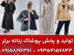 کانال عمده فروشی لباس زنانه 