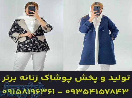فروش عمده مانتو مزونی 