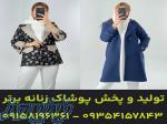 فروش عمده مانتو مزونی 