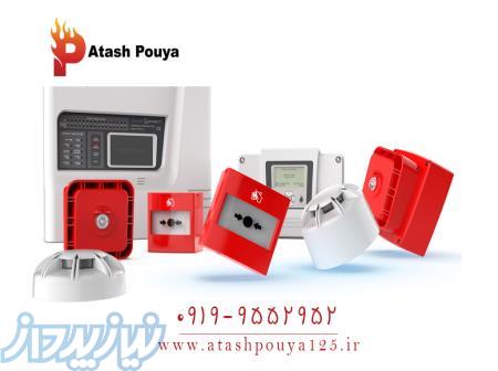 فروش تک و عمده تجهیزات اعلام حریق در آتش پویا 
