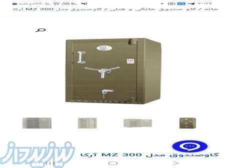 فروش انواع گاوصندوق های نسوز mz و hmz آرکا ابعاد سفارشی 