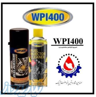 اسپری انژکتور wpi 
