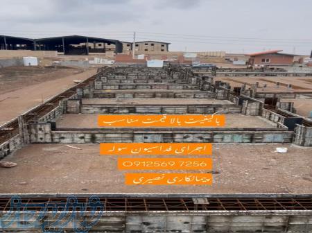 فنداسیون سوله قالب بندی 