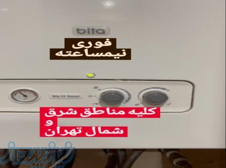 سرویس انواع پکیج و آبگرمکن و موتورخانه 