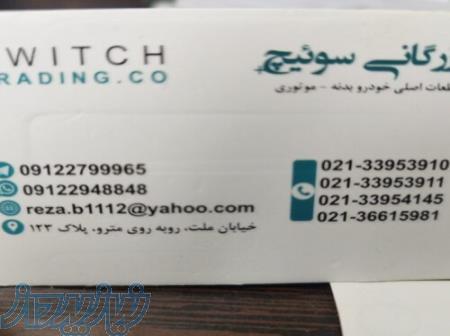 لوازم یدکی کی ام سی ،جک 