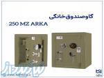 گاوصندوق ۲۵۰ آرکا 