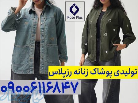 تولیدی شومیز عمده تهران 