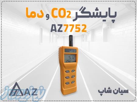 خرید دی اکسید کربن سنج محیط AZ 7752 در ساری   پایشگر دما 