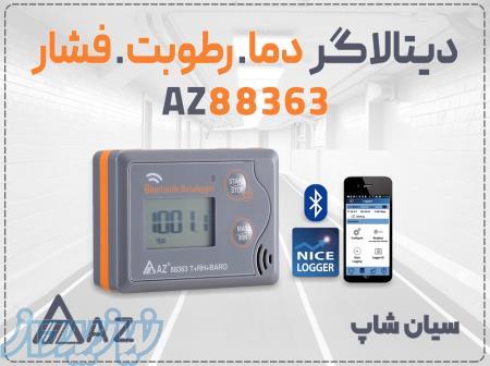خرید دیتالاگر بلوتوثی دما و فشار و رطوبت AZ 88363 در اراک 
