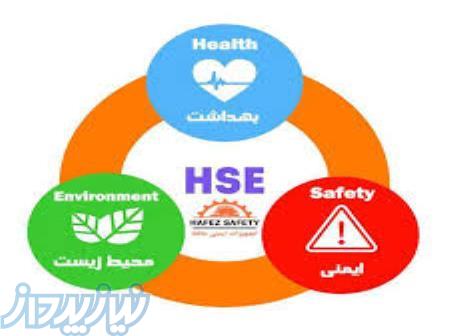 آموزش دوره حضوری HSE 