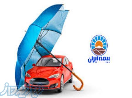 بیمه ایران یار دیرینه ایرانیان 