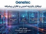 خرید لایسنس نرم افزار Genetec Security Center (جنتک)   پلتفرم امنیتی یکپارچه 