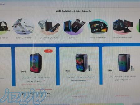 فروشگاه لوازم جانبی موبایل و کامپیوتر کالا متین 