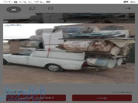 خرید ضایعات 