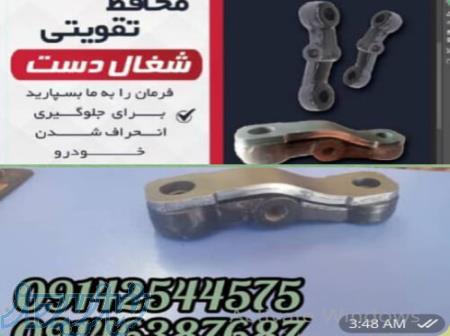 محافظ چرخ (محافظ شغالدست) 