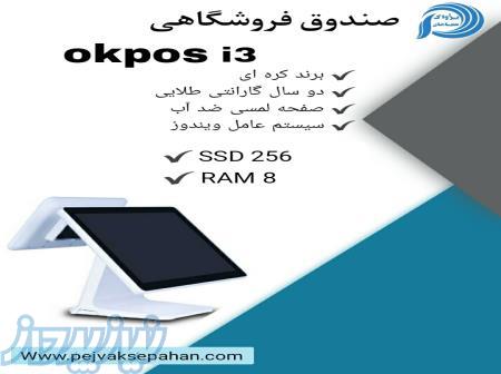 صندوق فروشگاهی SSD 256  OKPOS i3 