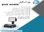 پوزاسکیل تکین CPU I3  TA8000P-8030 سینی تخت 