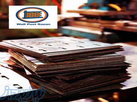 فروش میلگرد بستر ، فروش ناودانی ، فروش وال پست 