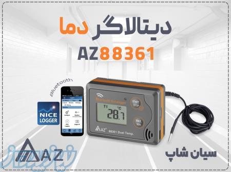خرید ترموگراف دو کاناله بلوتوثی AZ 88361 در شیراز 