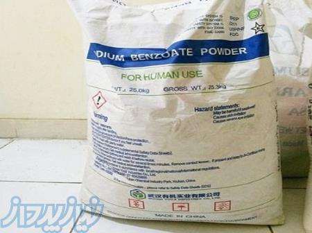 فروش ویژه بنزوات سدیم 