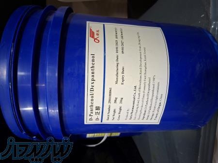 فروش ویتامین B5  فروش دکسپانتنول  فروش به صورت عمده و خرد 