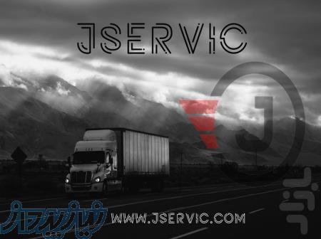 اتوبار یخچالی جی سرویس البرز 