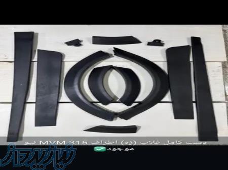 خرید و قیمت فلاپ و زه ام وی ام 315 