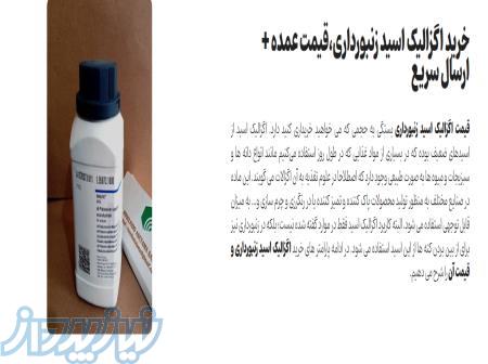 خرید اگزالیک اسید زنبورداری 