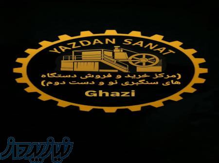 مرکز خرید و فروش دستگاه های سنگبری(تایل اسلب) 