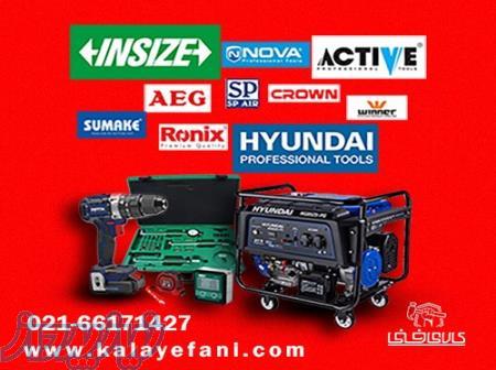 کالای فنی تامین کننده ابزارآلات و تجهیزات صنایع و کارخانجات 