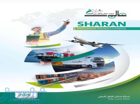 حمل و نقل ترانزیتی بین‌المللی کالا 