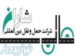 حمل و نقل ترانزیتی بین‌المللی کالا 