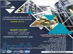 کارگاه نرم افزار لیفت دیزاینر نقشه کشی آسانسور LIFT DESIGNER 