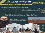 کارگاه جامع مکاتبات تجاری به زبان انگلیسی 