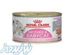 کنسرو رویال کنین مخصوص بچه گربه و مادر (195 گرم) 