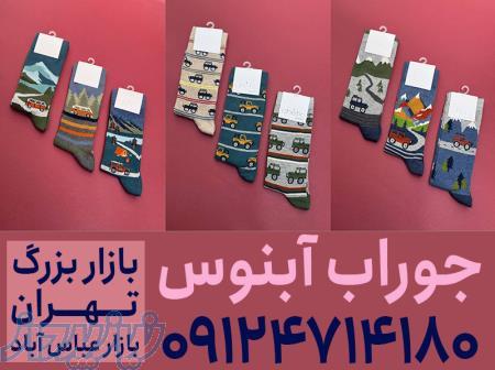 کانال عمده فروشی جوراب فانتزی 