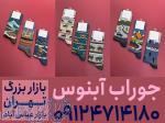 کانال عمده فروشی جوراب فانتزی 