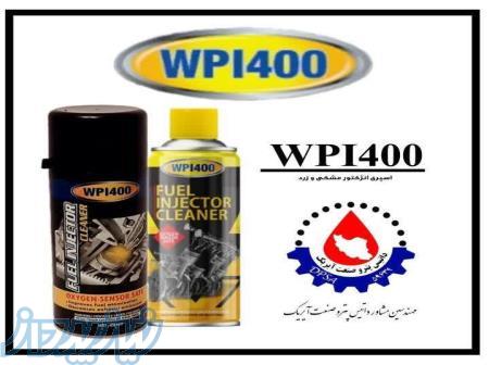 فروش اسپری انژکتور 